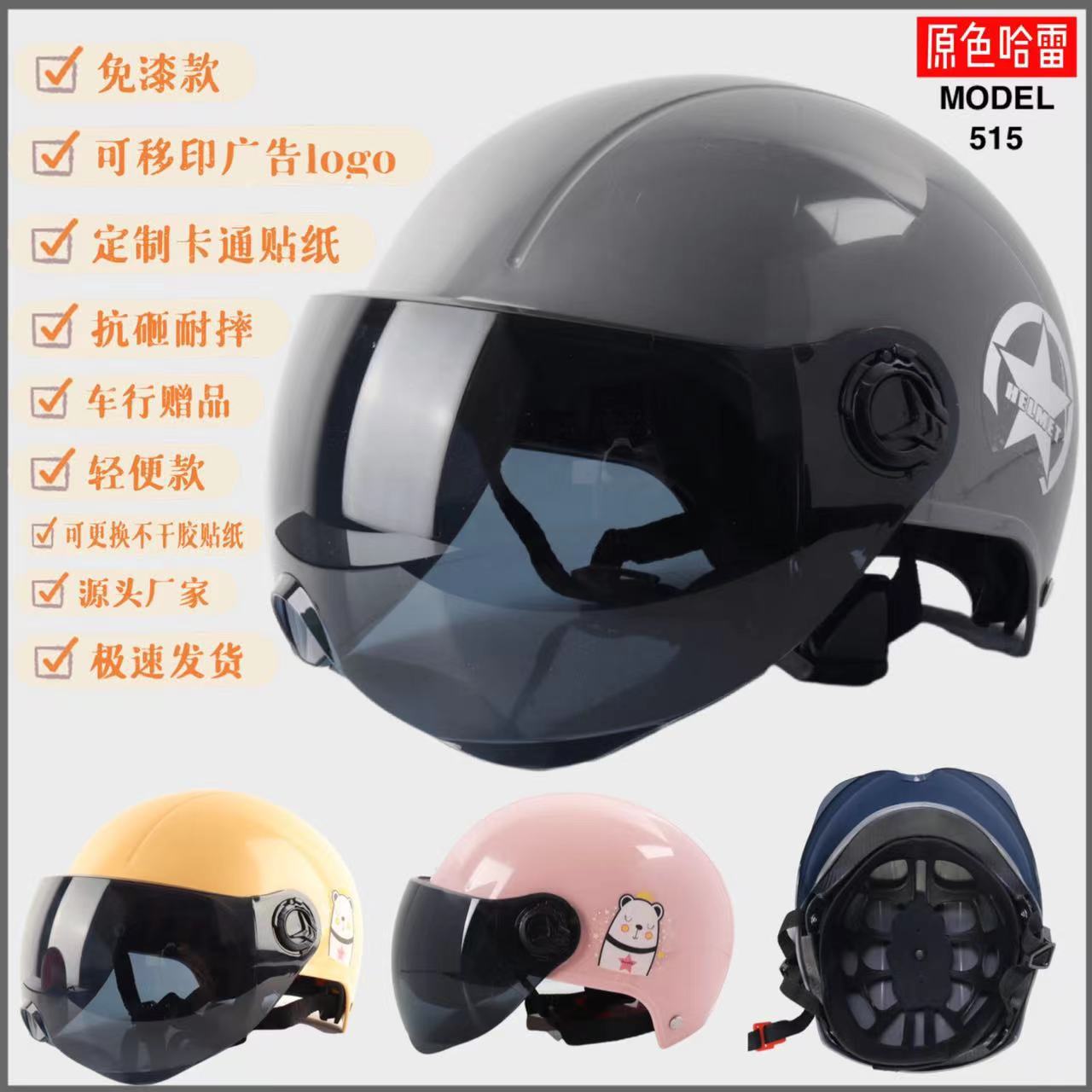 Harley-davidson unpainted, original color, shock-resistant, summer lightweight adult safety helmets for both men and women, wholesale from the manufacturer details Picture