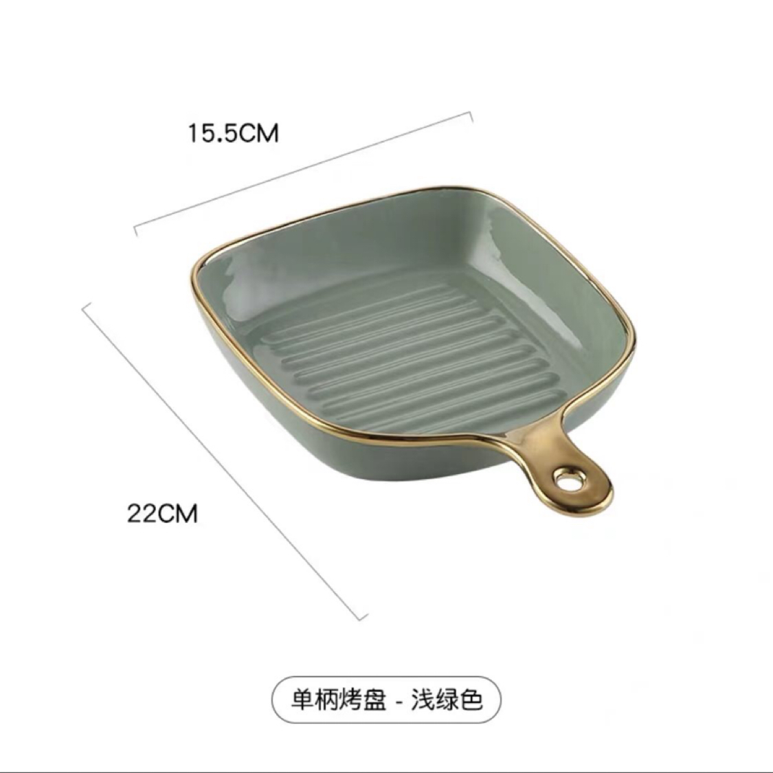 新款镀金沙拉陶瓷盘子水果盘早餐盘单柄烤盘