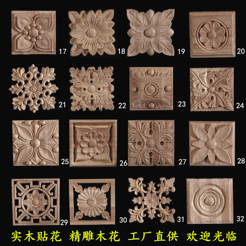 Solid wood carving applique wood carving piece cabinet door decoration square square square four leaf flower rectangular square