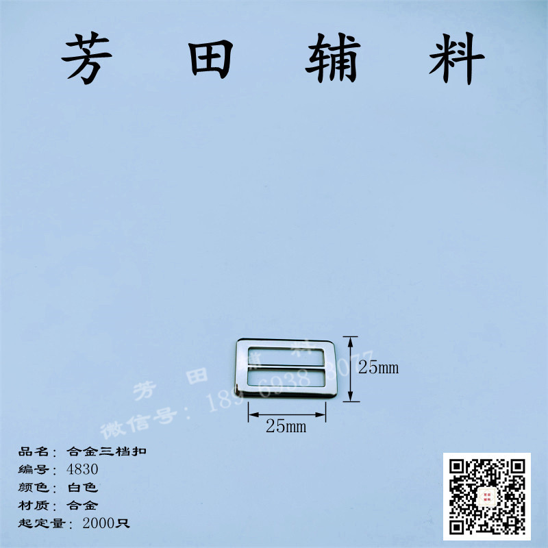 Home life accessories 25 inner diameter 9-shaped hook three-position buckle practical and firm model XY-002 Other categories 7849A details Picture