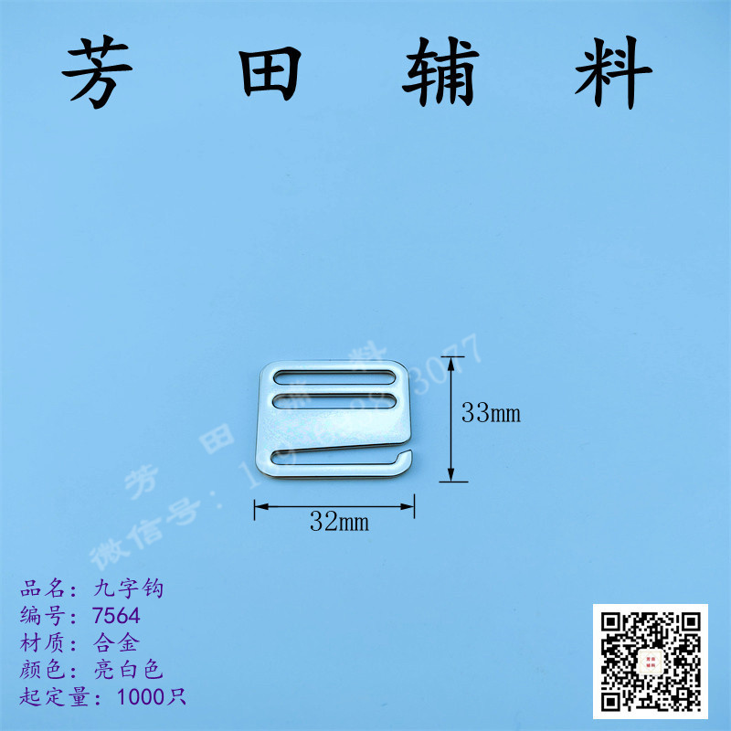 25 bore 9-figure hook with three stops