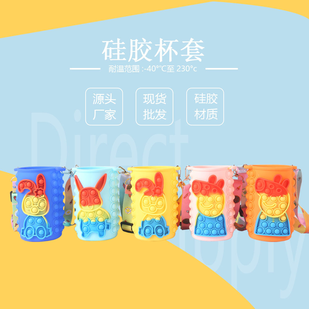 灭鼠先锋硅胶杯套多彩织带可调节益智解压玩具笔套耐高温隔热杯套