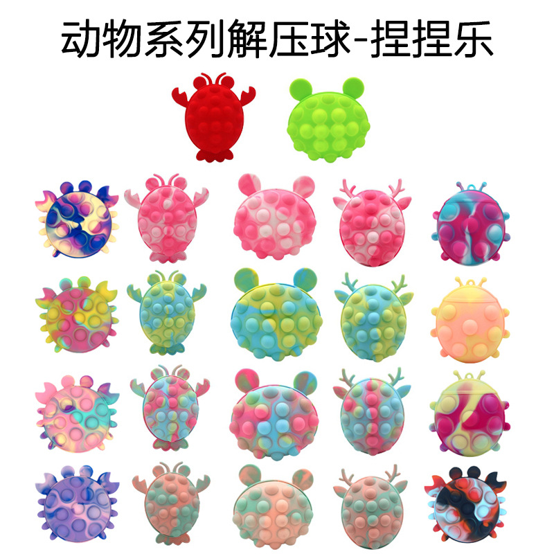 灭鼠先锋动物系列减压球龙虾青蛙螃蟹梅花鹿瓢虫泡泡乐硅胶解压球