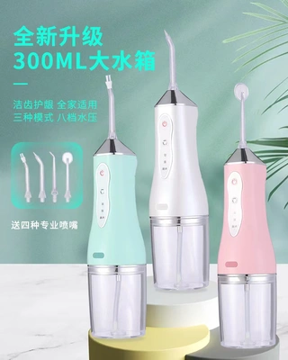 Electric dental flusher Home oral cleaner interdental stone removal dental cleaner Powerful spray water floss tie thumbnail