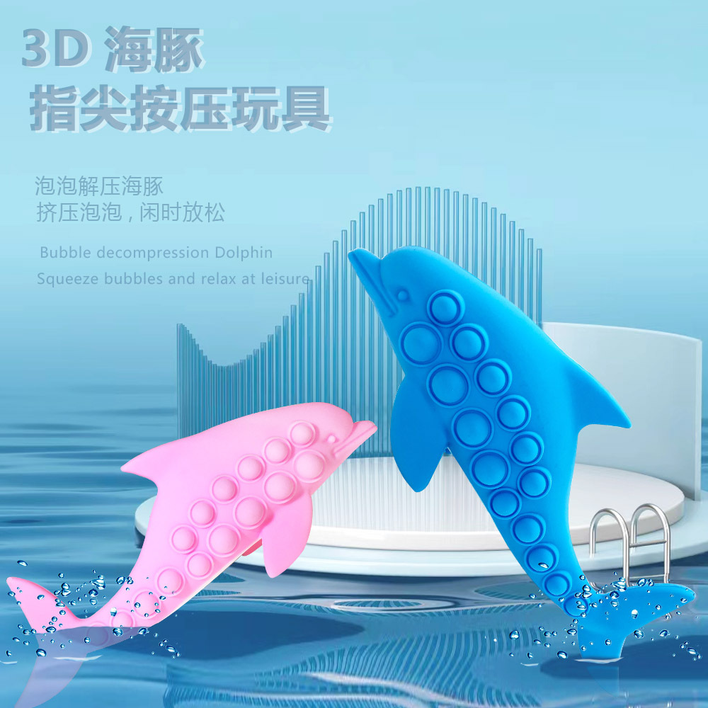 跨境新款灭鼠先锋3D仿真硅胶海豚儿童益智解压玩具指尖按压泡泡乐