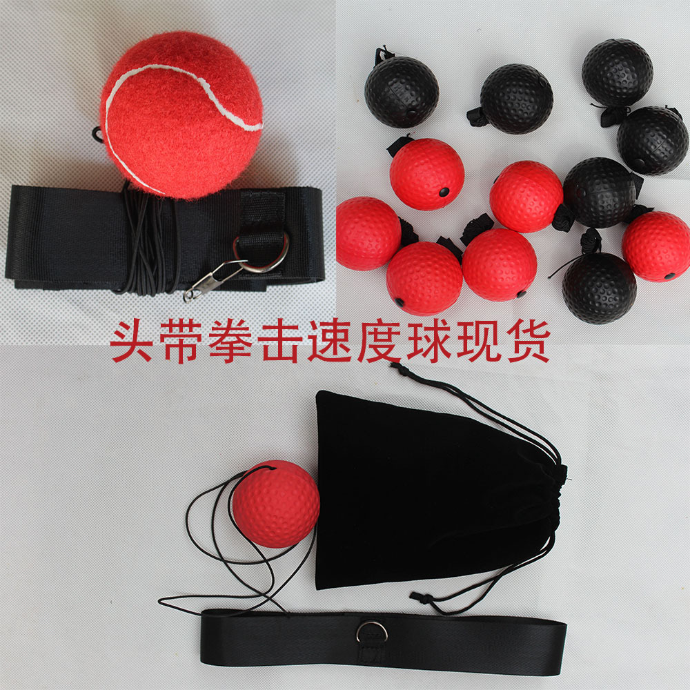 头戴拳击速度球减压拳击球反应球拳击魔力球搏击球反应训练拳速球