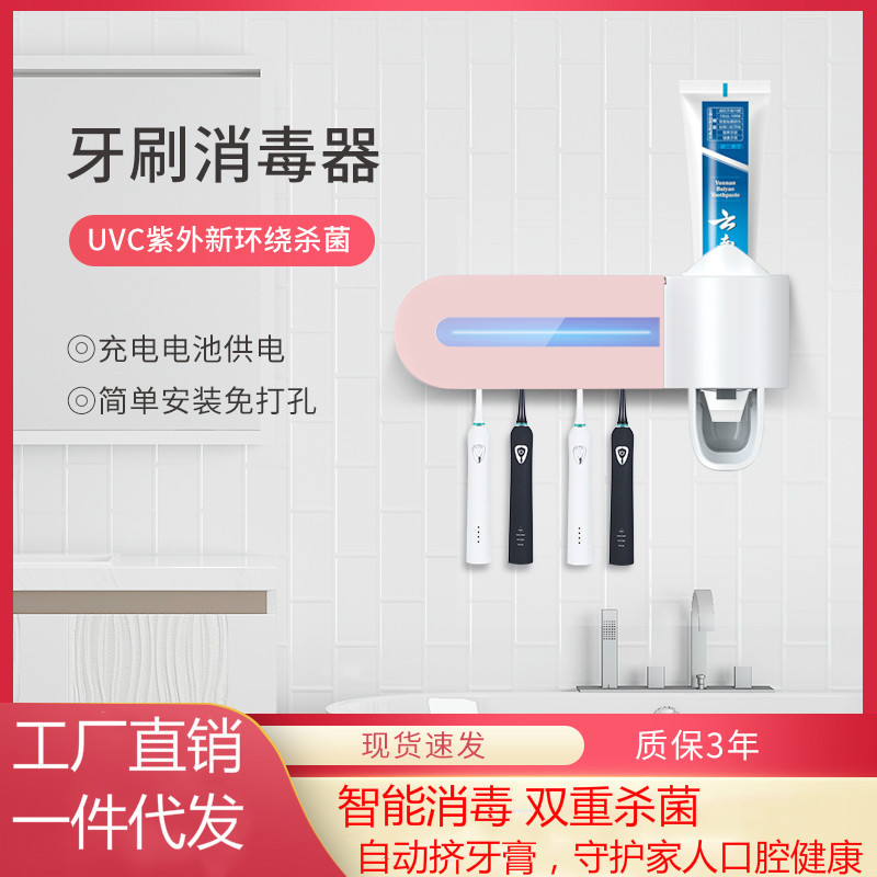 跨境紫外线牙刷消毒器吸壁挂式免打孔智能杀菌烘干刷牙杯置物架