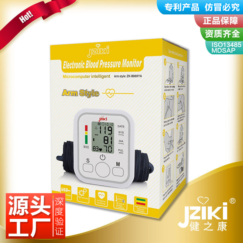 亚马逊热卖厂家跨境英文外贸臂式电子血压计血压测量仪血压仪