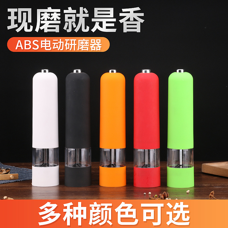 abs塑料电动胡椒研磨器  厂家供应家用便携式海盐黑胡椒粉研磨器