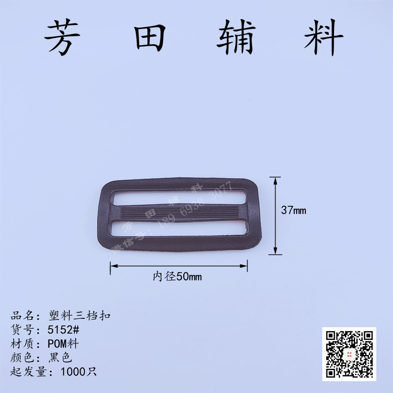 50 inner diameter plastic nylon three-stop button