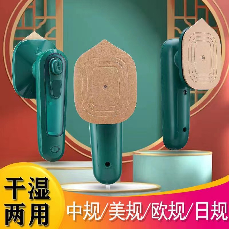 手持熨烫机便携式挂烫机家用宿舍小型迷你蒸汽烫衣服机跨境电熨斗