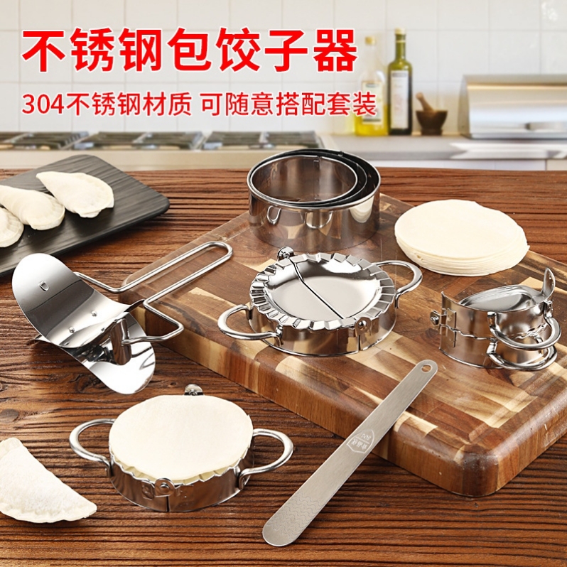 Stainless steel dumpling maker household dumpling maker Kitchen dumpling folder dumpling mold dumpling mold