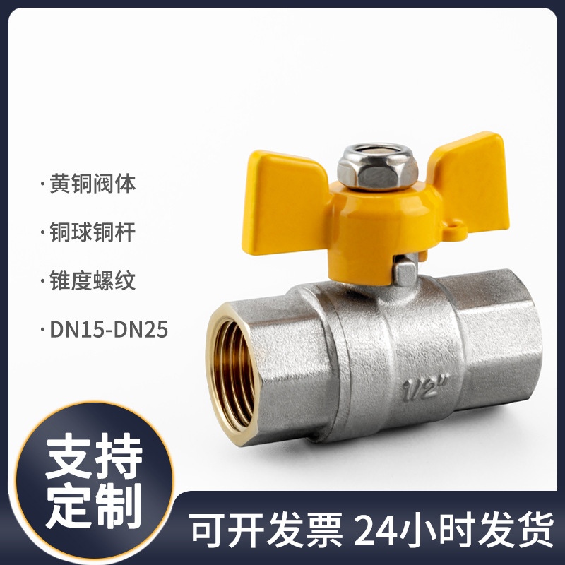 Valve Gas Brass Ball Valve Dn15 Brass Thread All Copper Spool Gas Valve Gas Valve Liquefied Gas Valve Item Picture