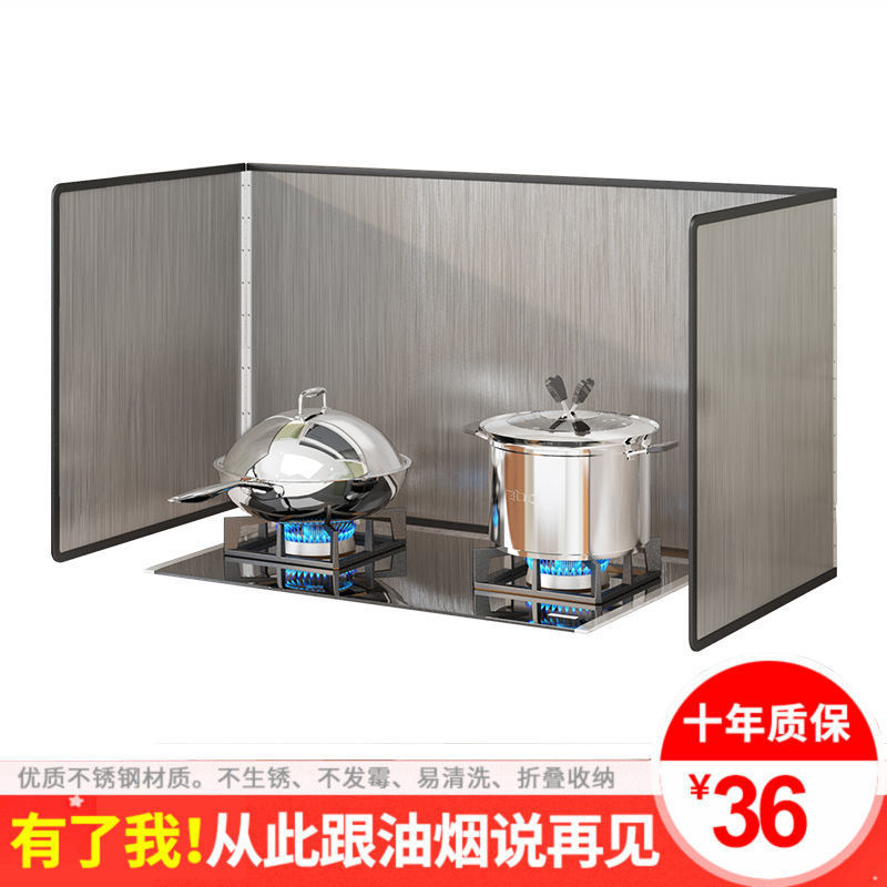 挡油板304不锈钢灶台耐高温加厚挡板厨房炒菜防油溅隔热挡板