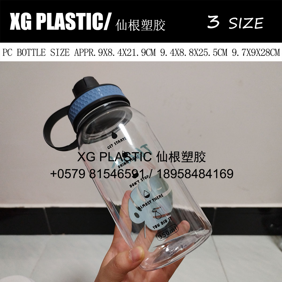 运动水壶实物图