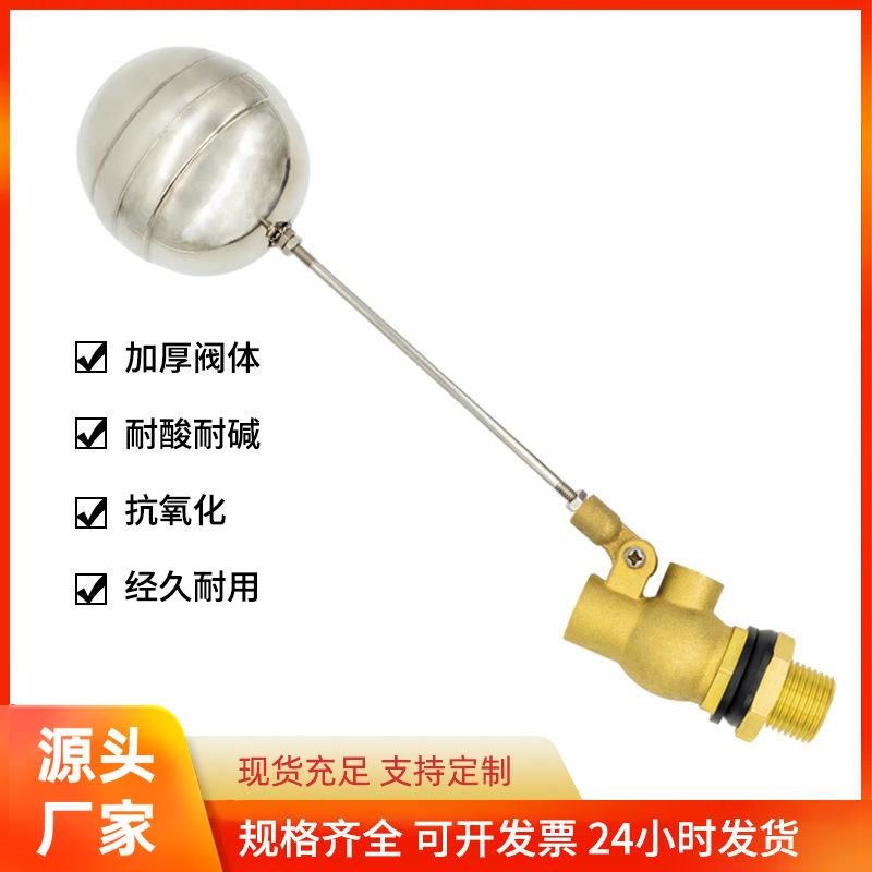 Tangke Valve Yuhuan Manufacturers Copper Float Ball Valve Outer Wire Brass 4 Points Float Ball Valve Dn20 From The Water Tank Tower