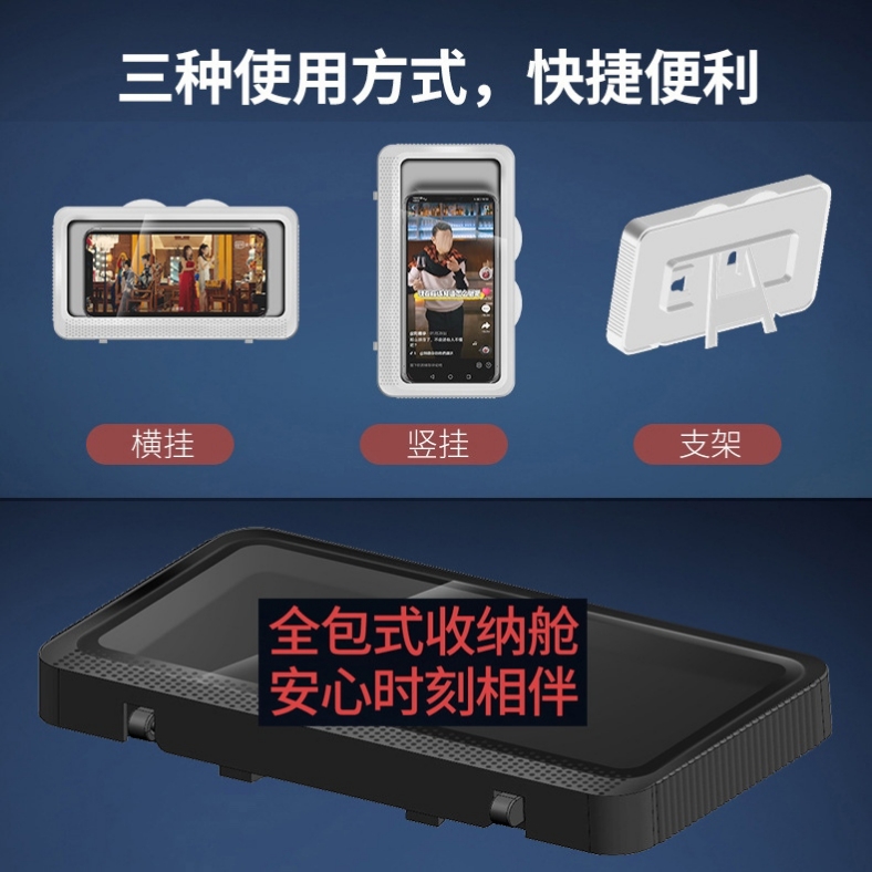 Bathroom waterproof mobile phone box, lazy person stand, no need for drilling, bathroom toilet, wall-mounted, rotatable Application Scenario