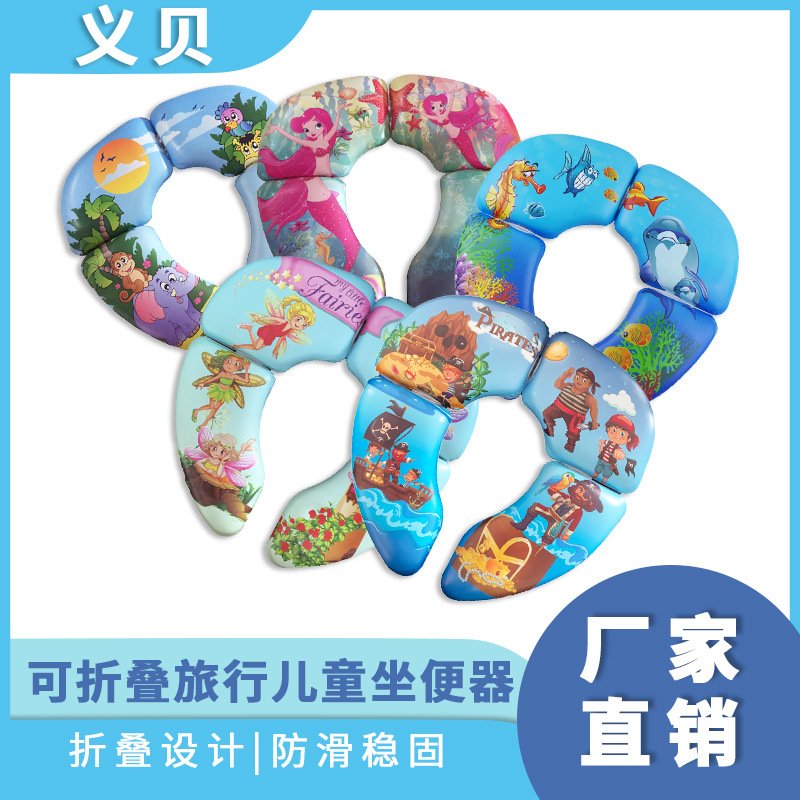 儿童坐便器2022新款跨境专供卡通可折叠式旅行便携儿童马桶坐便圈