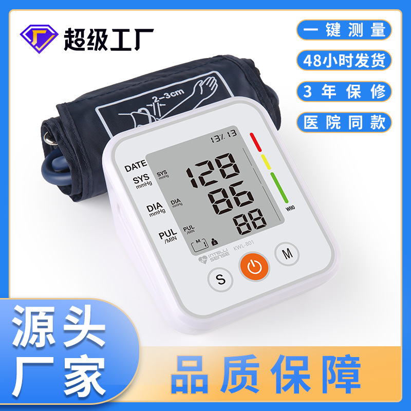 英文臂式血压计 家用电子血压仪外贸电子血压测量仪FDA认证详情图2