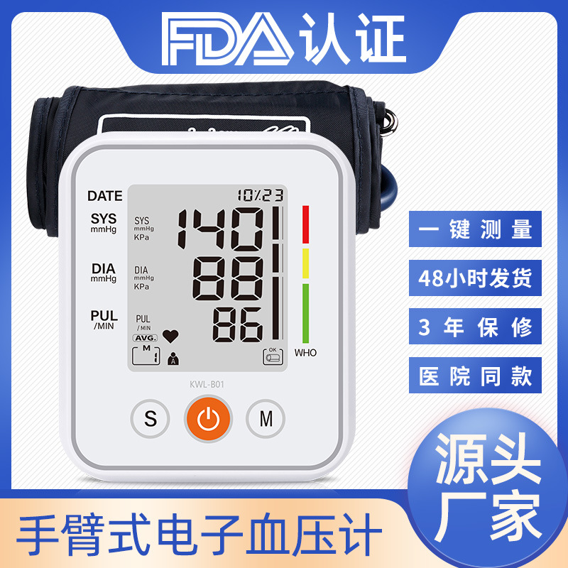 英文臂式血压计 家用电子血压仪外贸电子血压测量仪FDA认证图