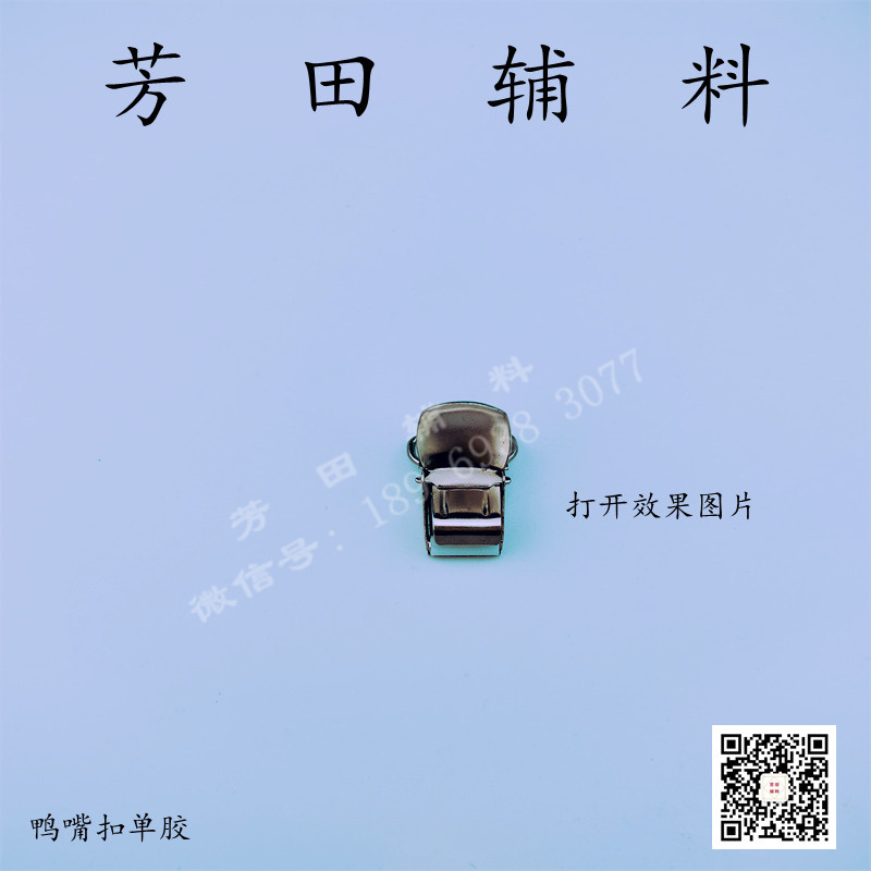 Зажим для застежки на брелоке 25 - го калибра Item Picture