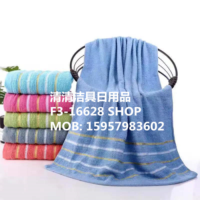 浴巾 洗澡浴巾  毛巾 价格请详询