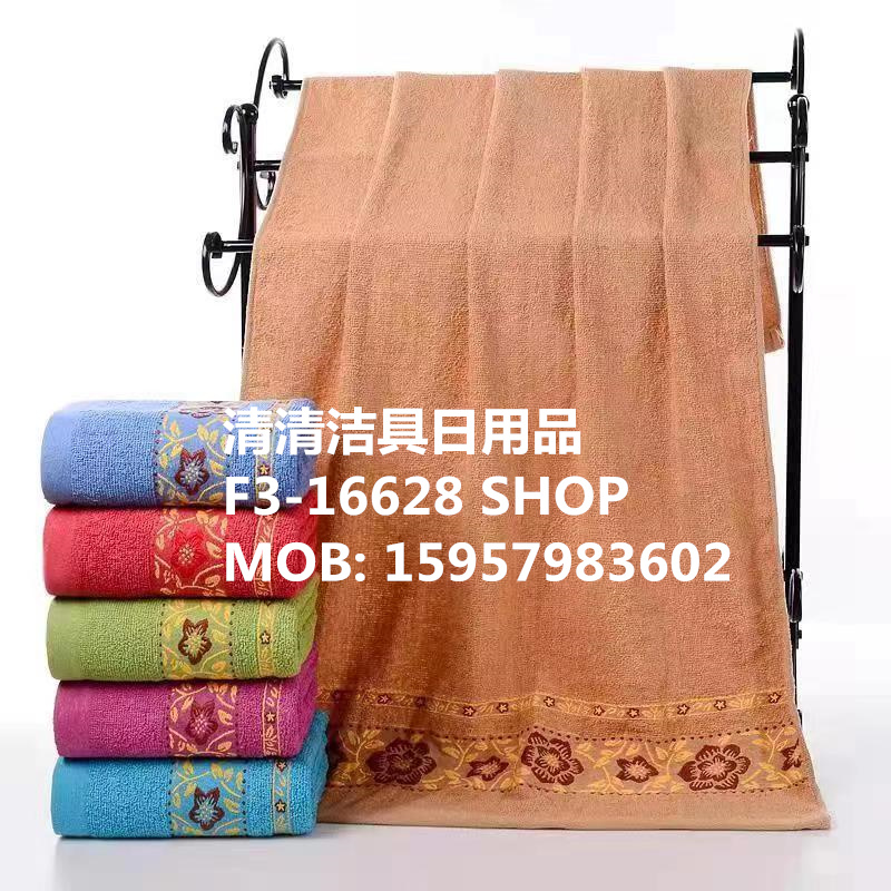 浴巾 洗澡浴巾 毛巾 价格请详询
