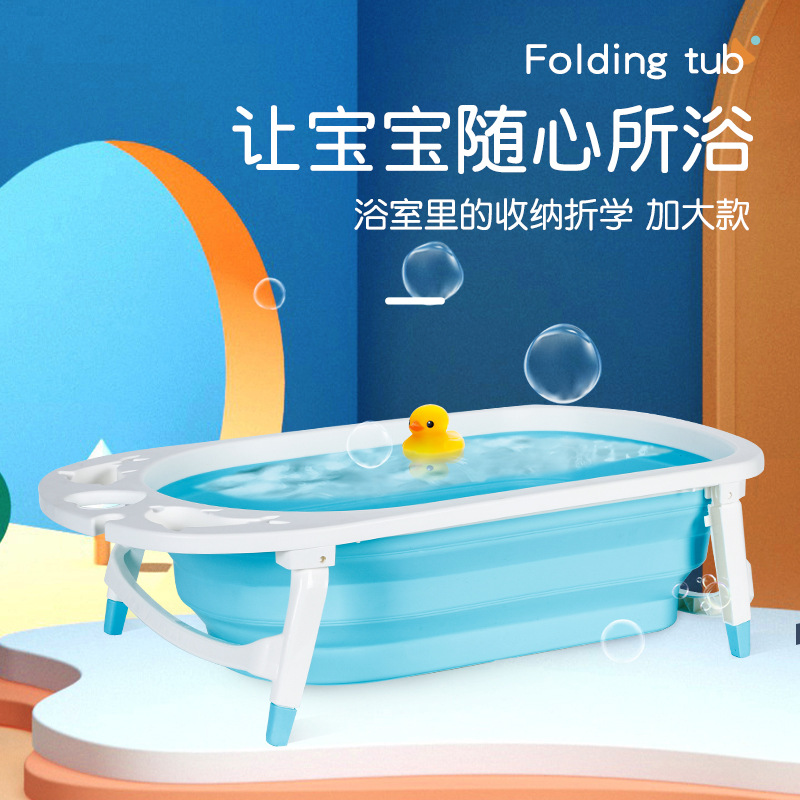 新款创意可折叠宝宝洗澡盆便携式可坐躺婴儿沐浴盆加厚宝宝洗澡桶