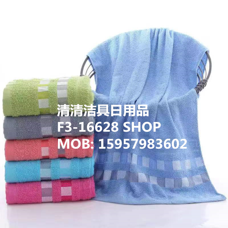 浴巾 洗澡浴巾 毛巾 价格请详询