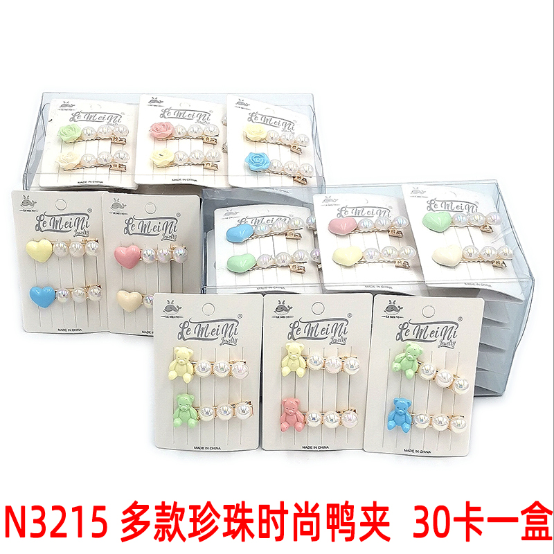 N3215 offers a variety of pearl fashion duck clips, hair clips, duck clips, hair accessories, headwear, and Japanese and Korean accessories for wholesale at a 2-yuan store