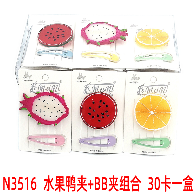 N3516  水果鸭夹+BB夹组合 发夹鸭夹头夹发饰头饰日韩饰品2元店