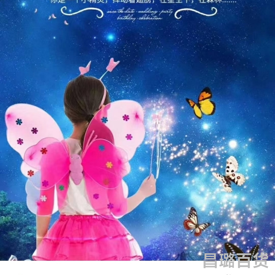 发光天使蝴蝶翅膀小女孩的玩具魔法棒玩具套装儿童节表演服装道具详情图1