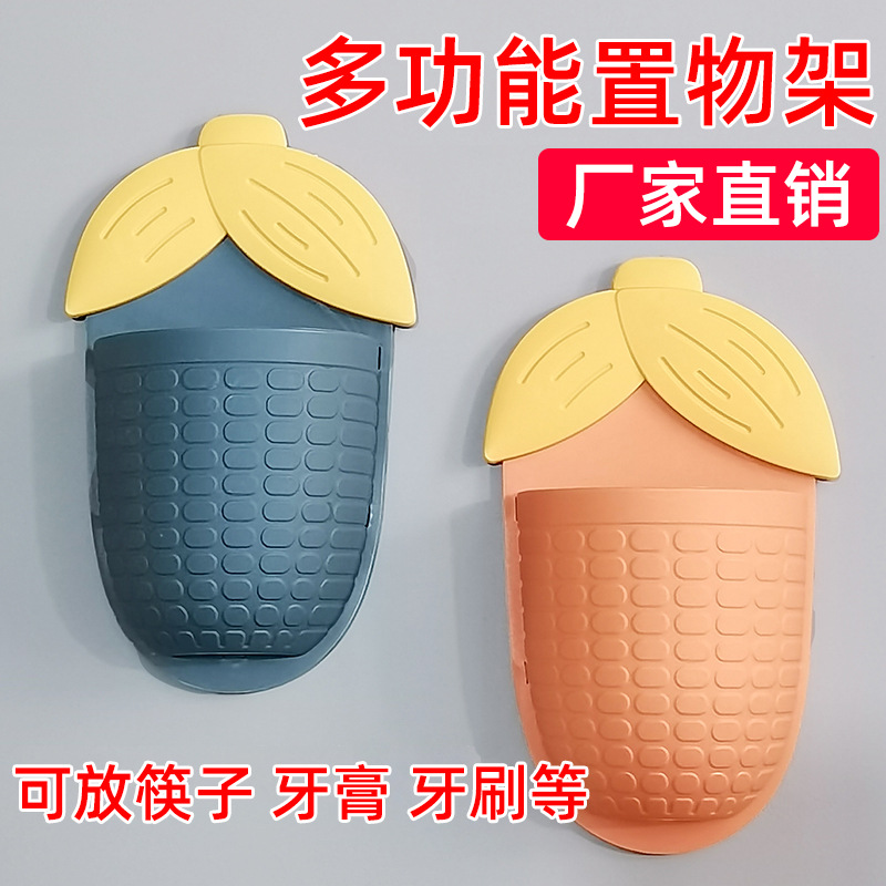 浴室墙面收纳架卫生间玉米置物架免打孔厨房储物架牙膏牙刷收纳盒