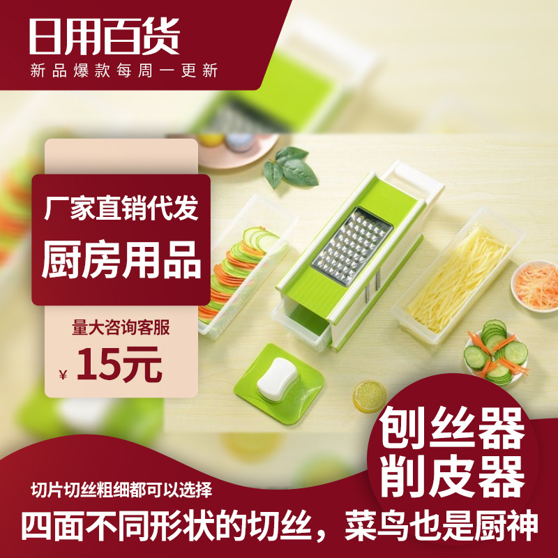 切菜多功能切丁丝切丝器 家用手动四面刨丝器萝卜土豆削皮器