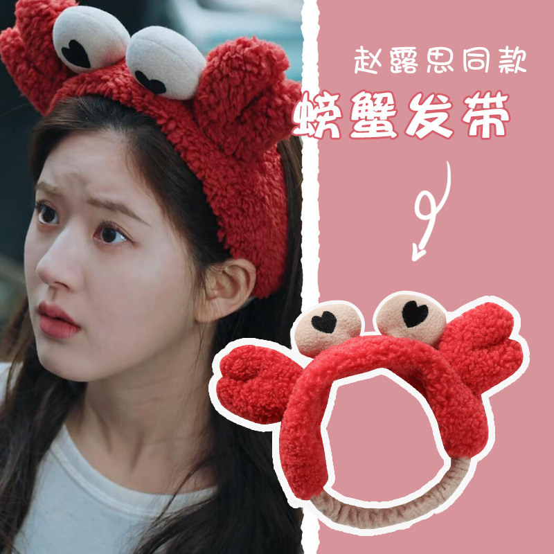 Zhao Rusi Crab Face Wash Headband Network Red Big Eyes Headband Cute Plush Headband Pressure Hair Band Hair Accessories