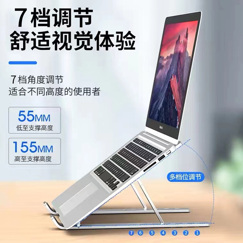 电脑支架实物图