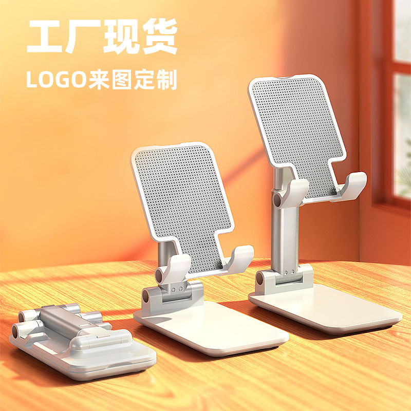 折叠手机支架批发桌面懒人支架 平板直播可升降支架logo礼品定 制