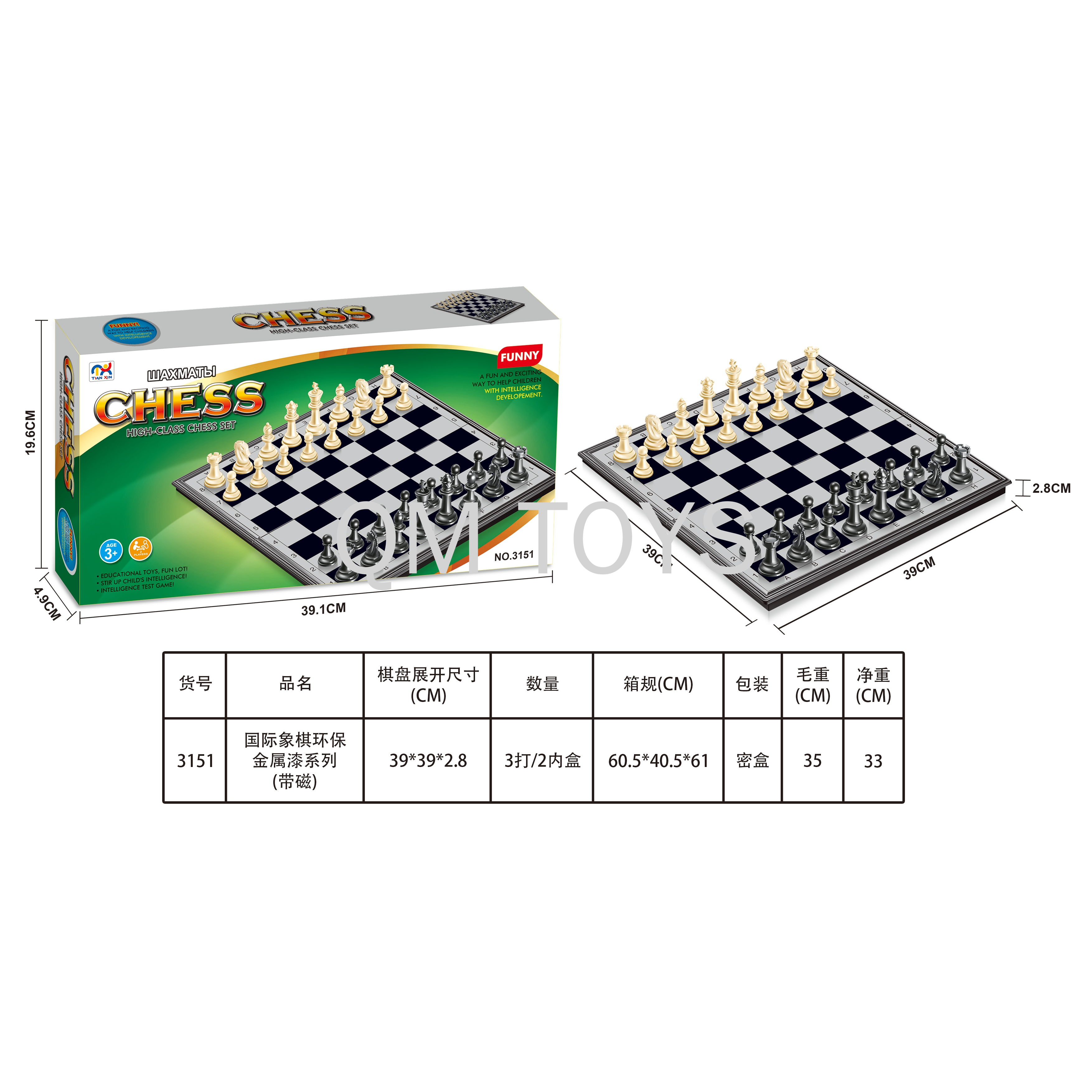 Children's CHESS chess board game environment-friendly metal paint series