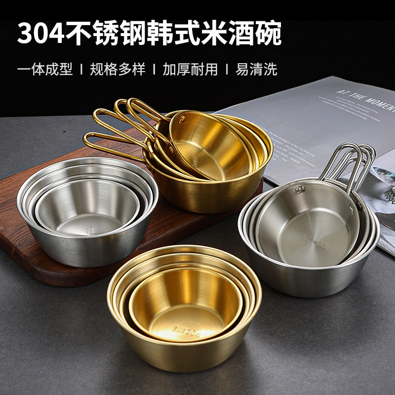 304不锈钢韩式米酒碗饭碗黄酒碗带把调料饭店专用热凉酒碗料理碗图