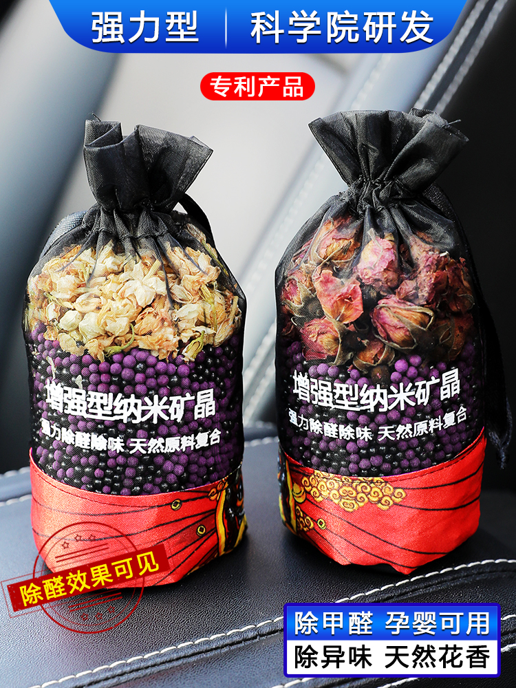 竹炭包汽车用新车除甲醛除异味车载活性炭净化空气专用车内碳香包