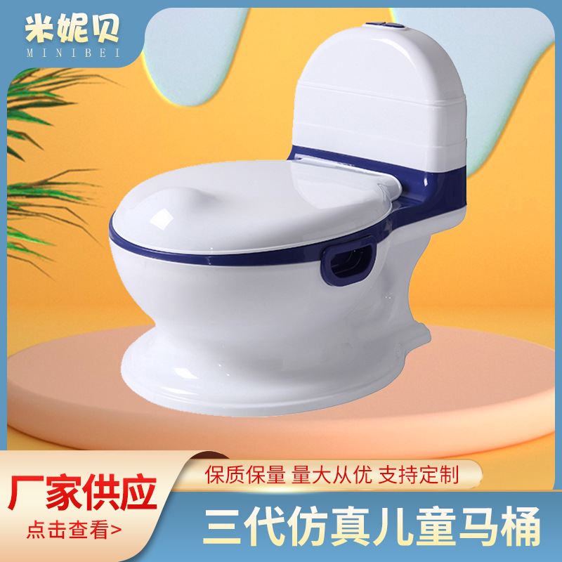 儿童用品儿童仿真马桶宝宝坐便器宝宝尿盆便盆如厕训练 现货批发