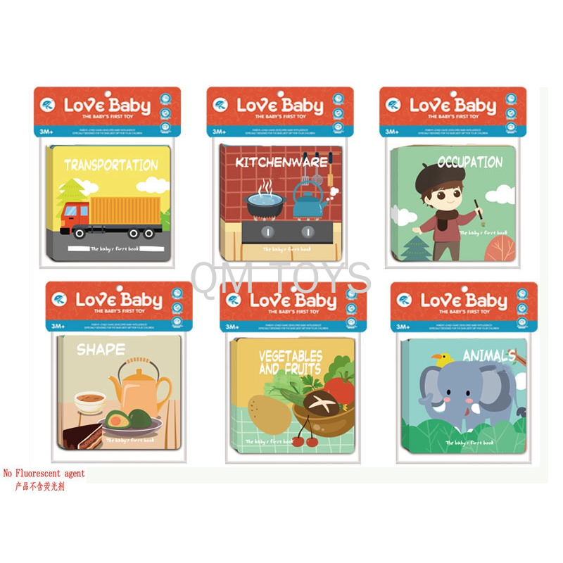 婴幼儿益智玩具 宝宝书布书洗澡书启蒙认知智力感官开发