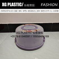 Portable portable cake box reusable household transparent round portable birthday cake packing box quality