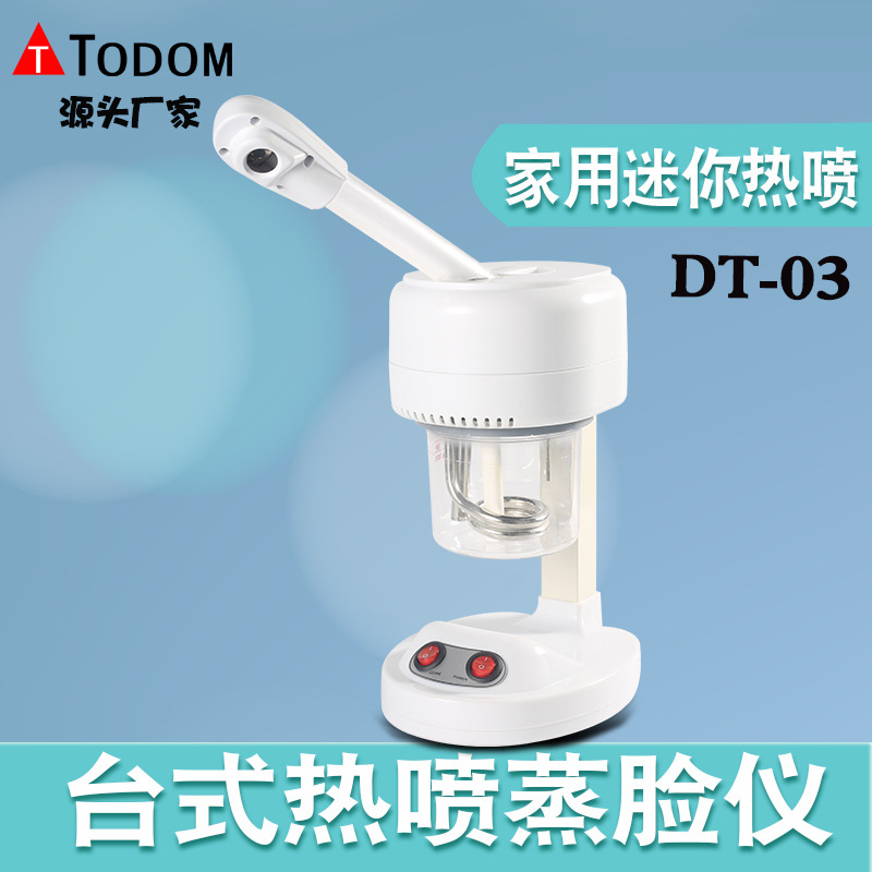 热喷蒸脸器美容保湿补水仪蒸脸仪台式迷你热喷美容喷雾DT03