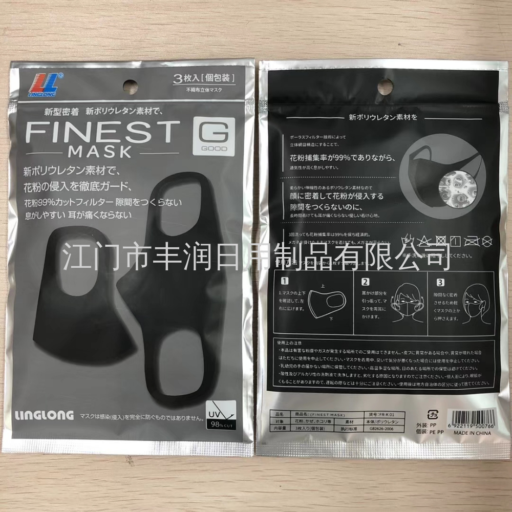 Black adult sponge mask of celebrity style, non-medical trendy export mask Specification image