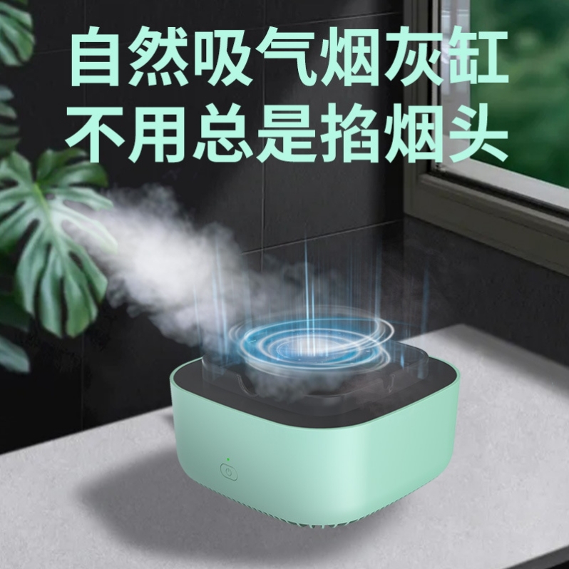 New electronic smart ashtray air purifier, a creative and personalized home cigarette odor removal wonder, gift factory