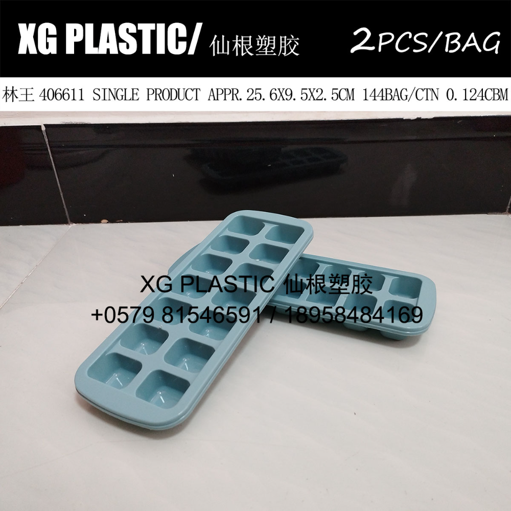 新款14格塑料冰格长方形冰块模具2个装家用制冰盒制冰托冰模新色