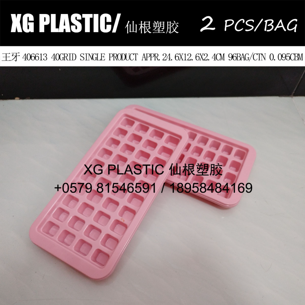 新款塑料冰格2个/袋热销夏季厨房DIY工具冰模40格小冰块制冰盒