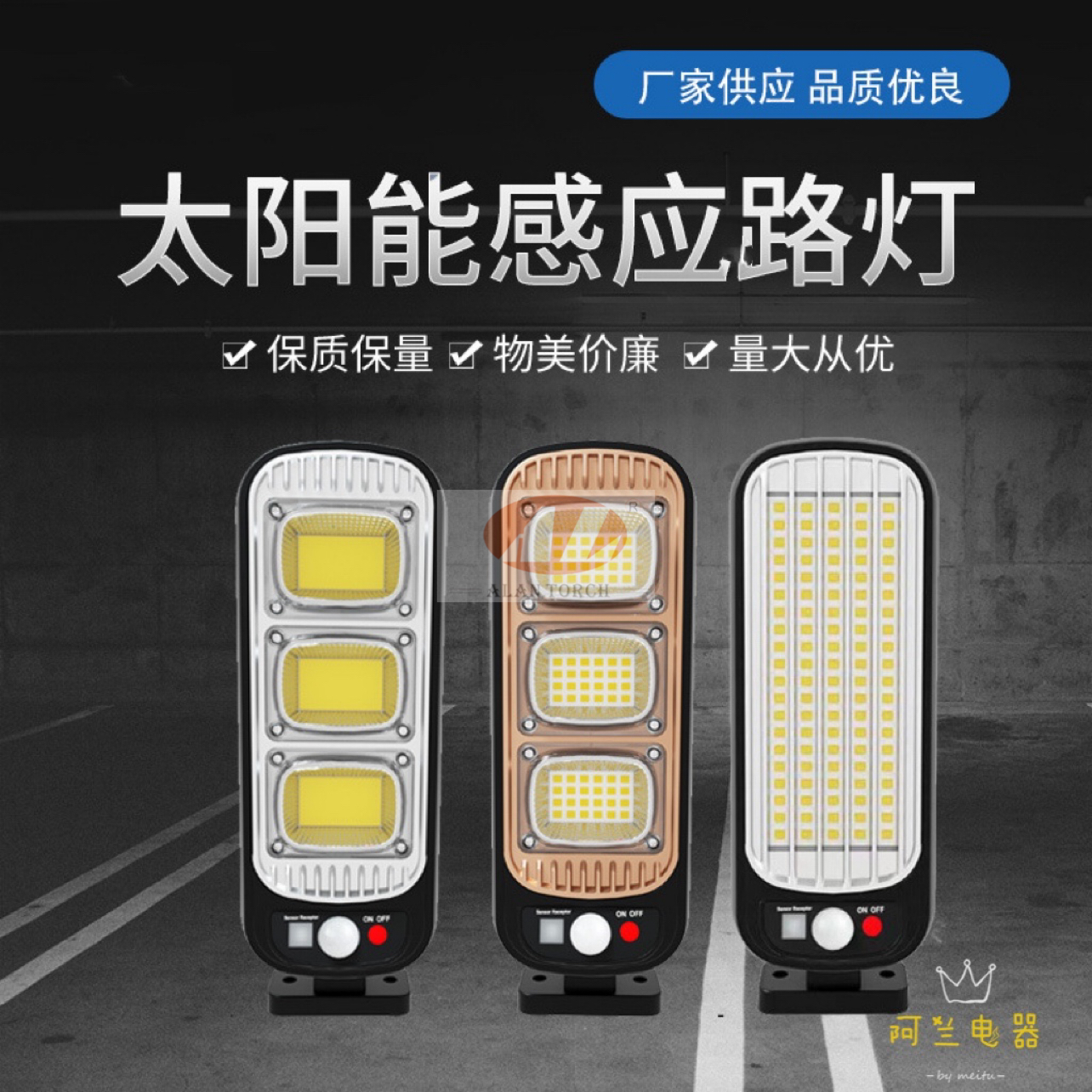 太阳能照明灯户外庭院灯人体感应壁灯强光防水太阳能路灯