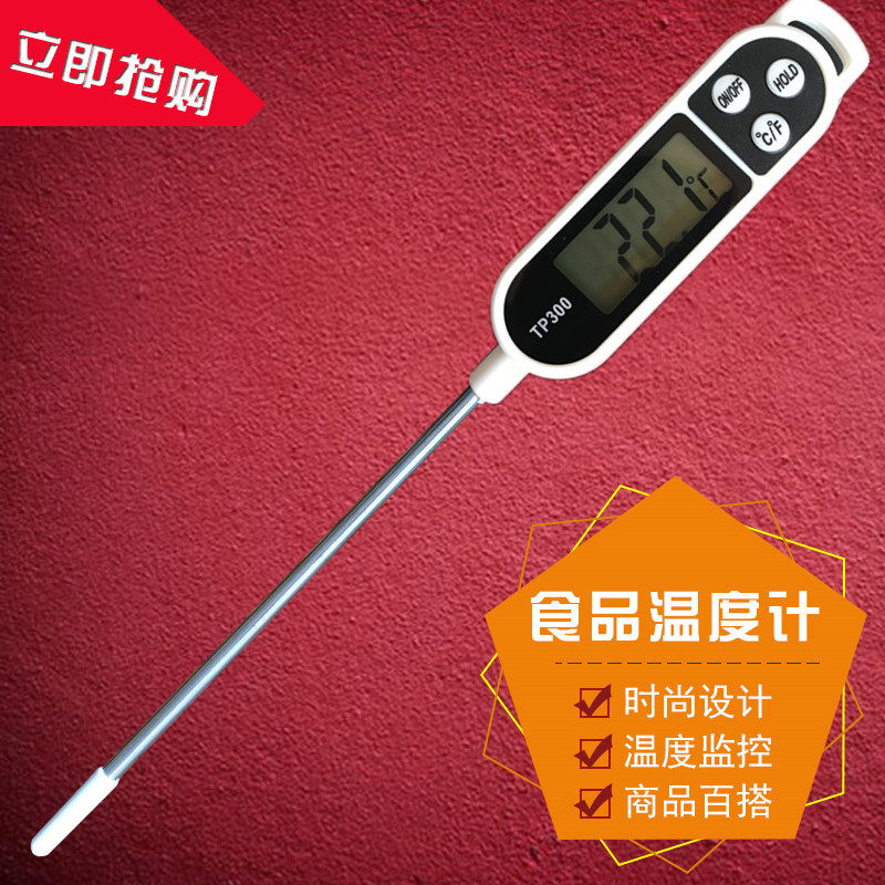 TP300厨房数字笔式探针烘焙烧烤肉婴儿牛奶测温计食品温度计